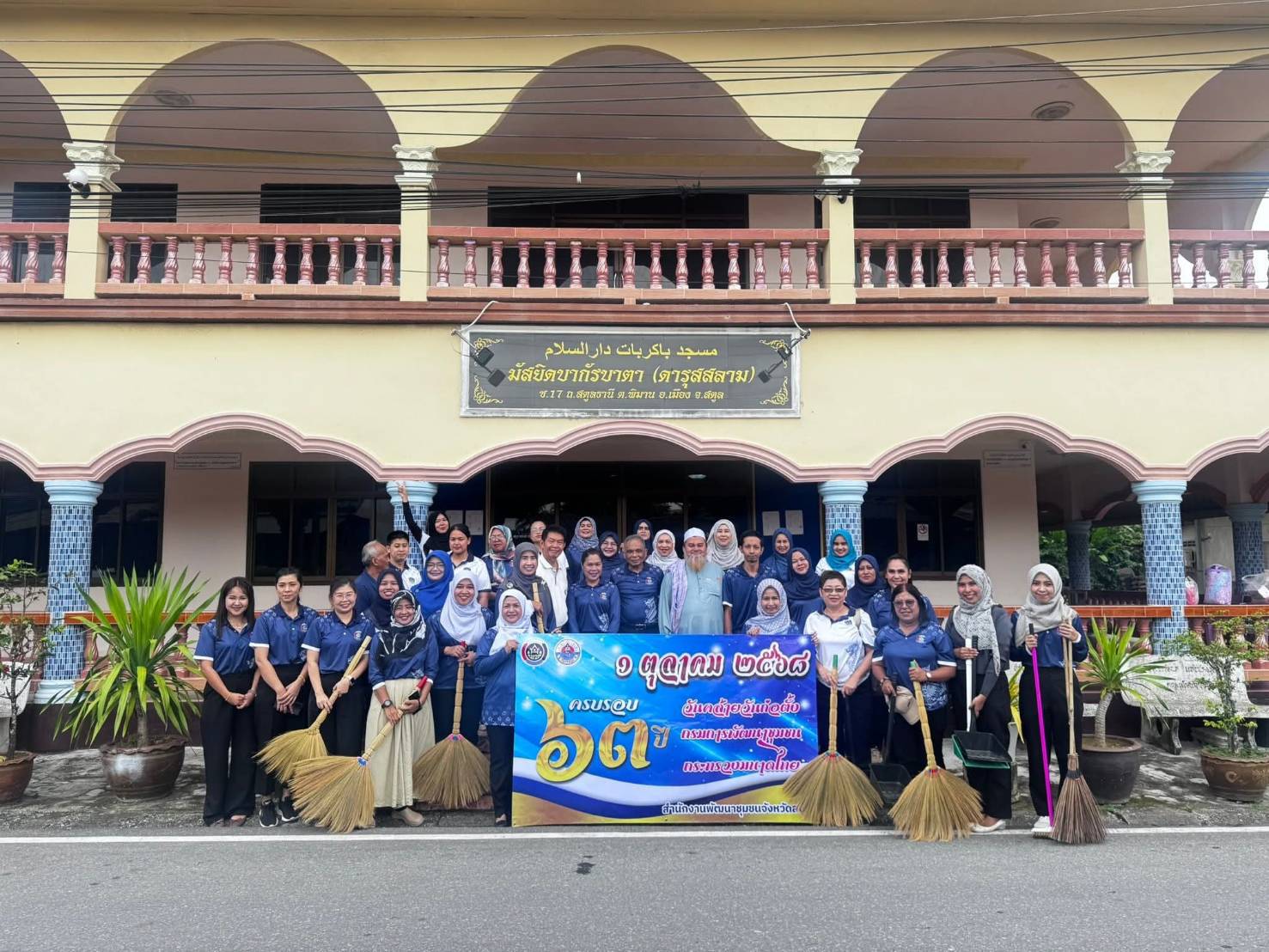 พช.ละงู ร่วมกิจกรรมวันคล้ายวันก่อตั้งกรมการพัฒนาชุมชน ครบรอบ 63 ปี